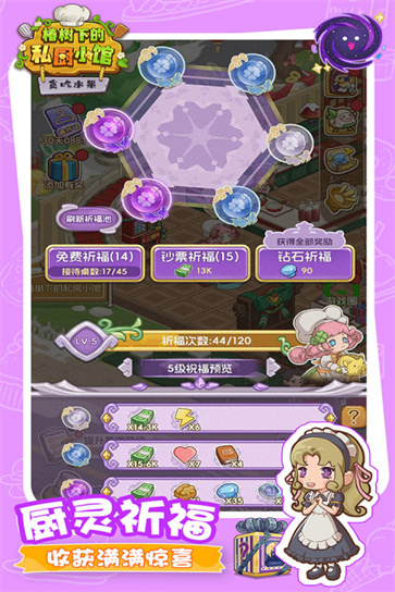 贪吃水果官服正版下载