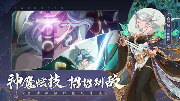 西游笔绘西行