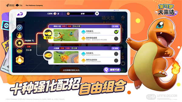 宝可梦大集结国服正版