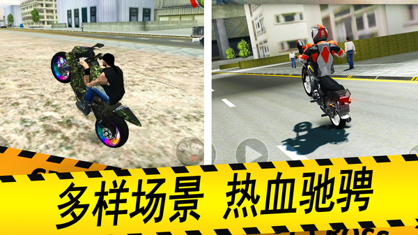 摩托车真实驾驶