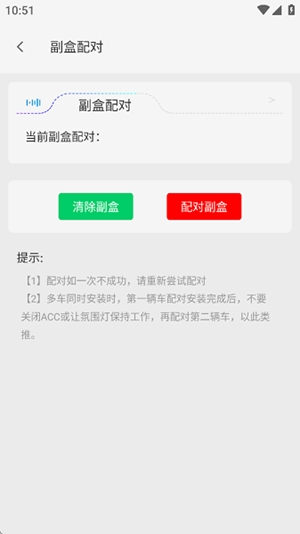 LAMPFRGN氛围灯