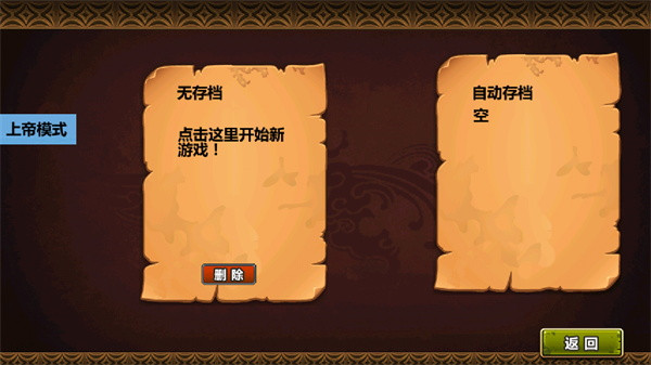 三国大时代4霸王立志