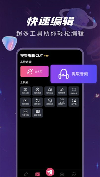 视频编辑免费cut手机版下载