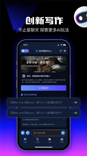优速AI创作精灵