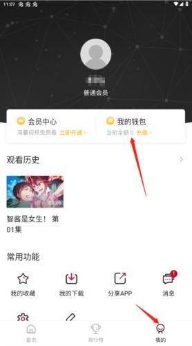 omofun正版