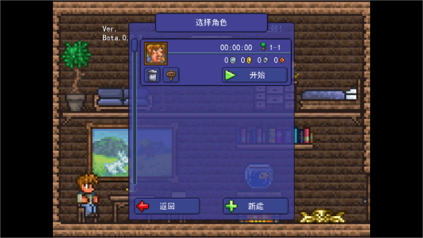泰拉之园重置版