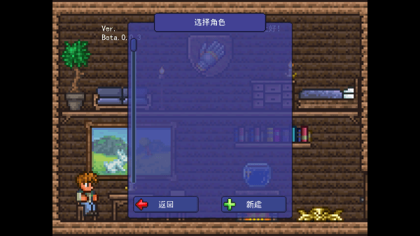 泰拉之园重置版
