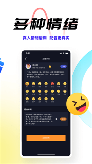 斗帝配音