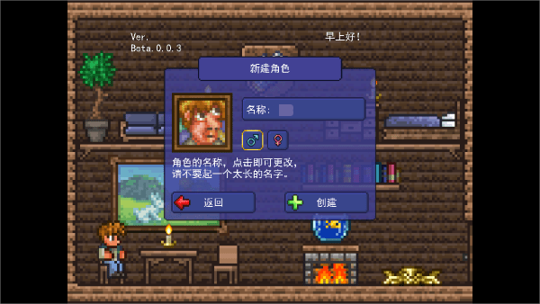 泰拉之园重置版