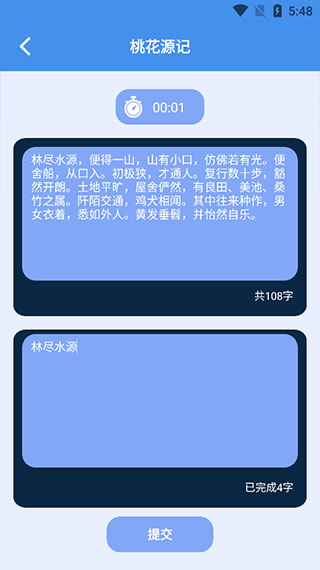 打字高手