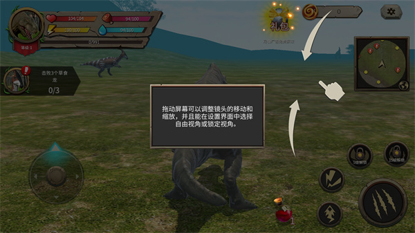模拟恐龙冒险手机版下载