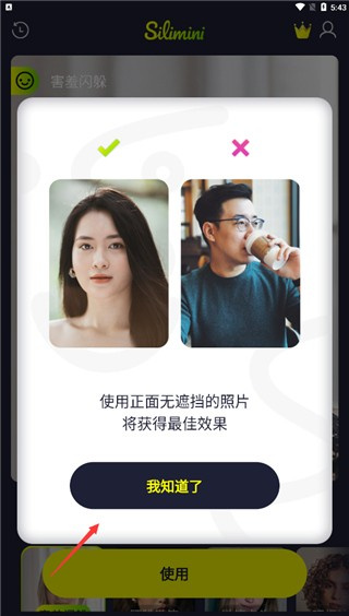 Silimini动态照片制作