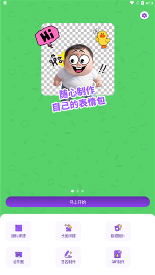 剪影工具箱