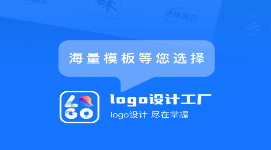 logo生成工厂