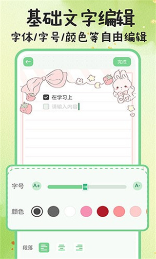 指尖备忘录