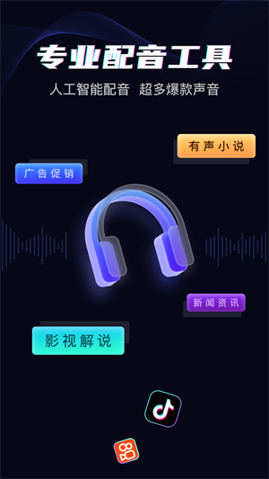斗帝配音