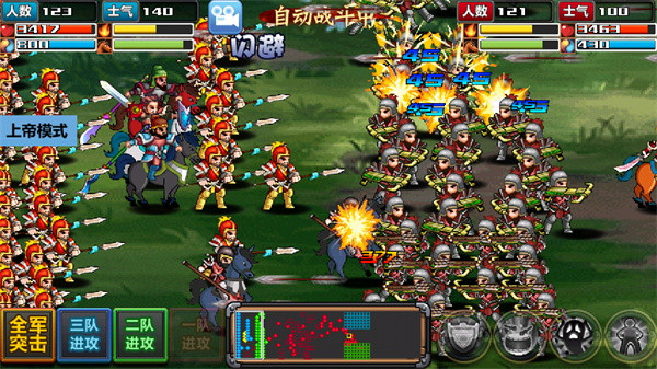 三国大时代4霸王立志