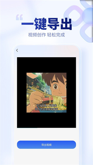AI原创视频app下载