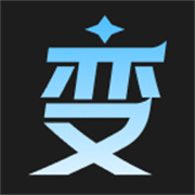 魔幻变变变app下载