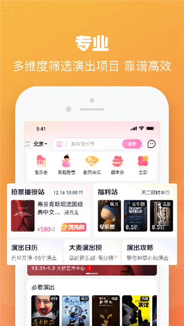 大麦app下载安装官方免费下载
