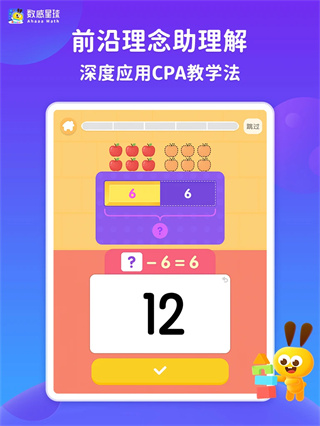 数感星球