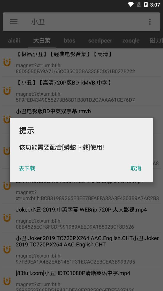 鲨鱼搜索app