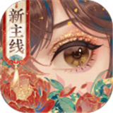 花亦山心之月官服