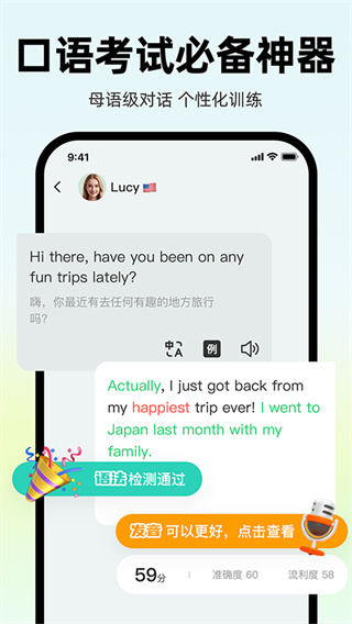 AI外教