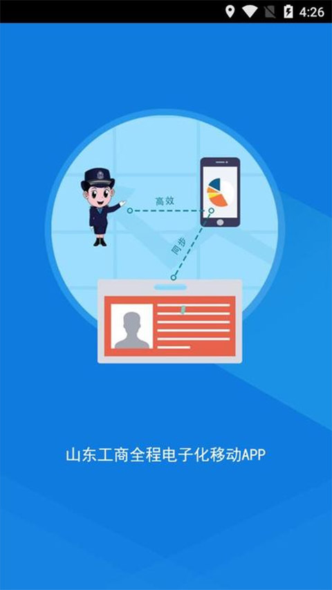 山东市场监管电子签名平台