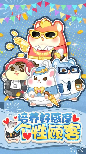 帕帕的商业街下载