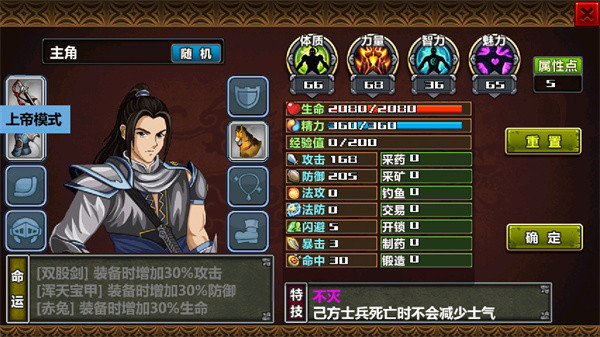 三国大时代4霸王立志