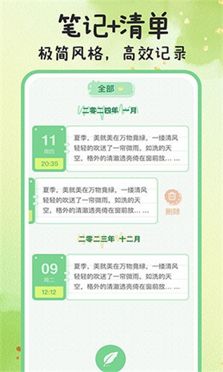 指尖备忘录