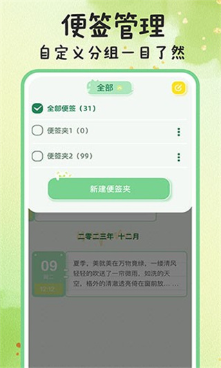 指尖备忘录