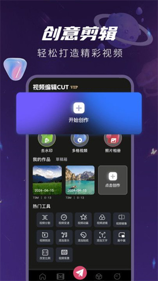 视频编辑免费cut手机版下载