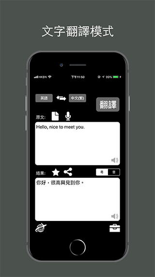 特快翻译