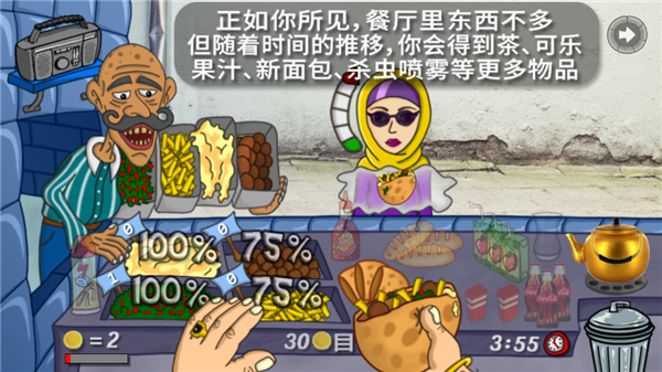 法拉费尔之王中文版下载