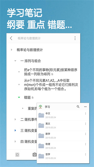 小筑笔记app下载