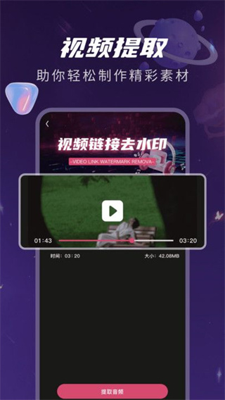 视频编辑免费cut手机版下载
