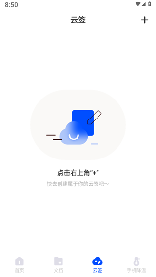 萌爪扫描