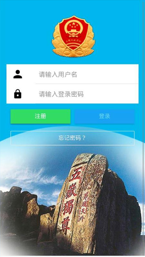 山东市场监管电子签名平台