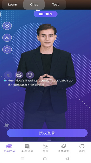 OkTalk AI口语app下载