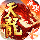 天龙八部畅易阁版
