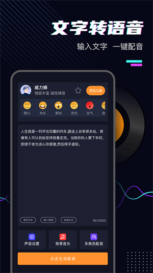 斗帝配音
