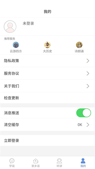 方言通app下载