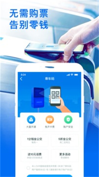 车来了App