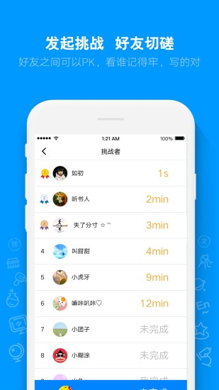 ai听写