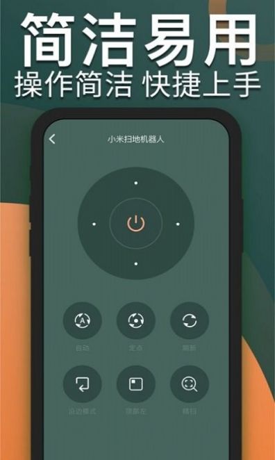TCL电视遥控器App