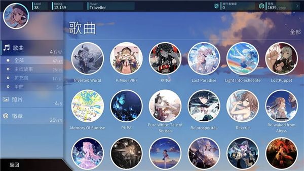 旋转音律rotaeno下载手机正版2025