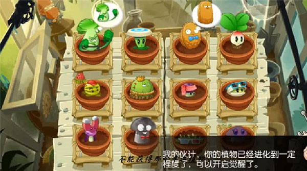 植物大战僵尸全明星官网版