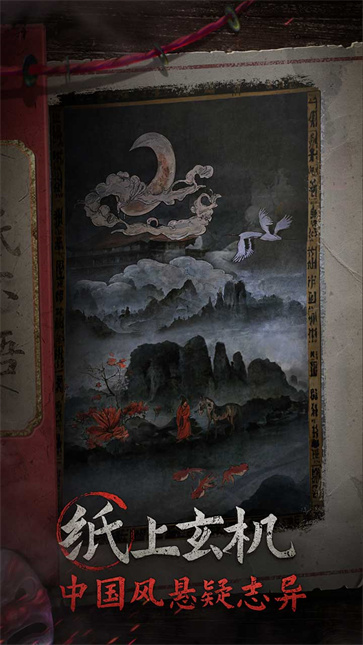 纸嫁衣纸不语
